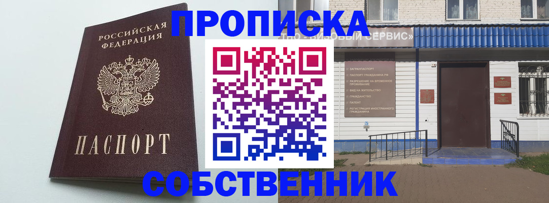 прописка ребенка в Туапсе