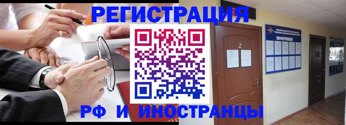 прописка паспорт в Туапсе