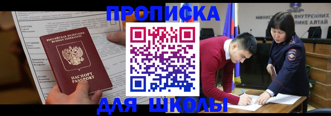 прописка паспорт в Туапсе