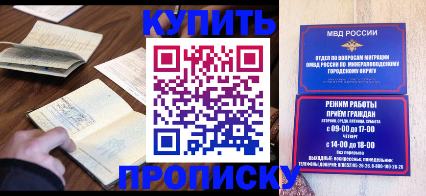 прописка для школы в Туапсе