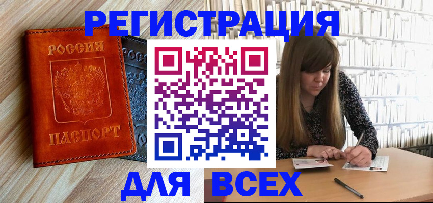 временная прописка в Туапсе
