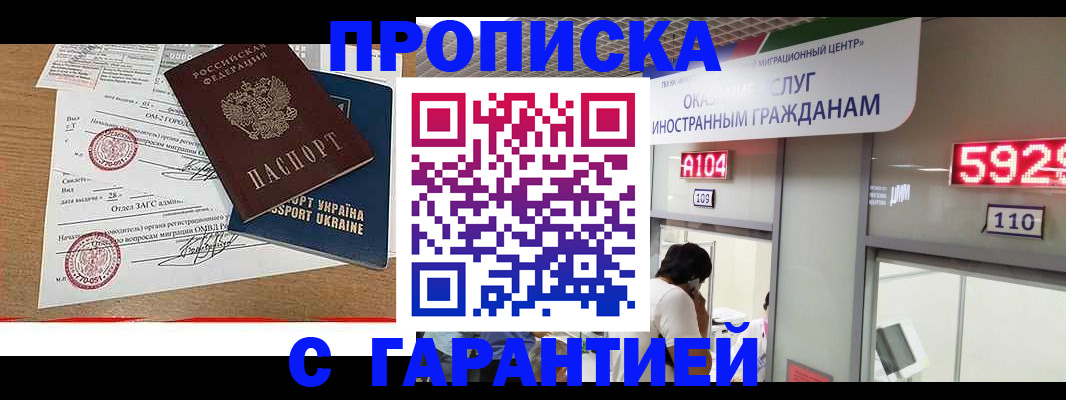 где прописаться в Туапсе