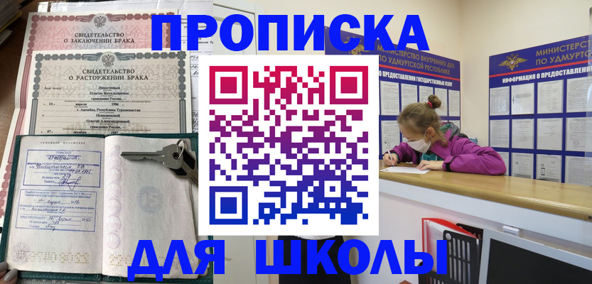 временная регистрация недорого в Туапсе
